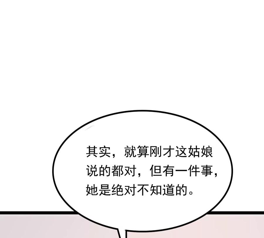 战神狂妃：凤倾天下韩漫全集-第178话 幕后黑手无删减无遮挡章节图片 
