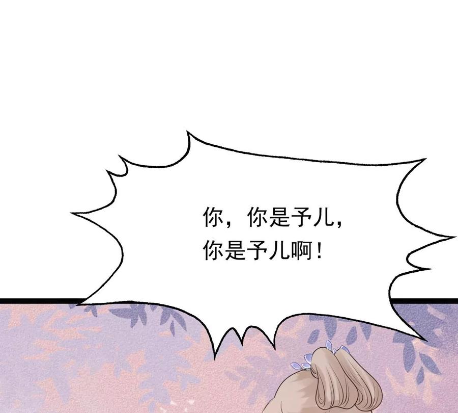 战神狂妃：凤倾天下韩漫全集-第178话 幕后黑手无删减无遮挡章节图片 