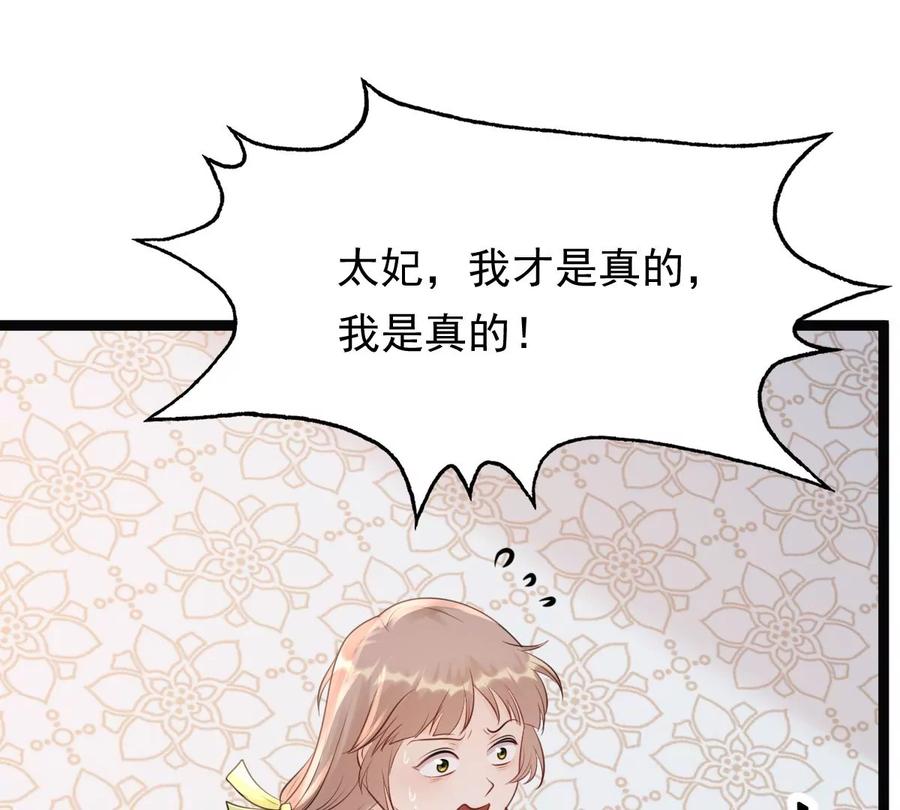 战神狂妃：凤倾天下韩漫全集-第178话 幕后黑手无删减无遮挡章节图片 