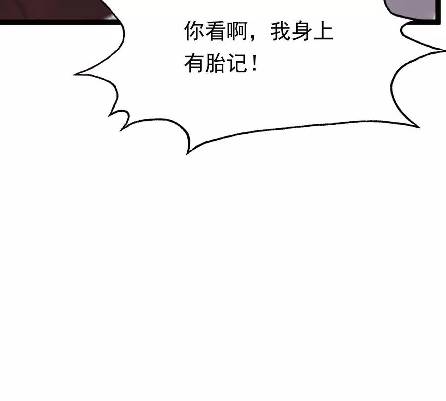 战神狂妃：凤倾天下韩漫全集-第178话 幕后黑手无删减无遮挡章节图片 