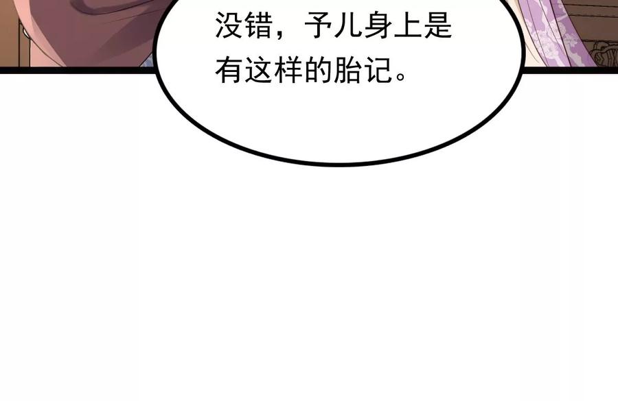战神狂妃：凤倾天下韩漫全集-第178话 幕后黑手无删减无遮挡章节图片 