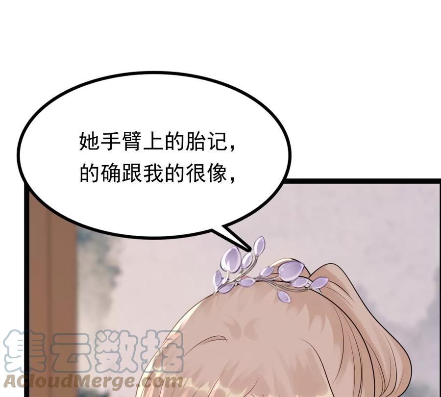 战神狂妃：凤倾天下韩漫全集-第178话 幕后黑手无删减无遮挡章节图片 