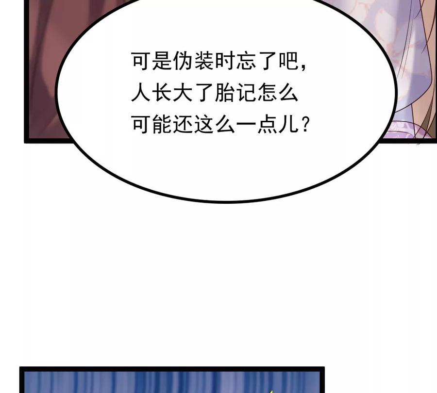 战神狂妃：凤倾天下韩漫全集-第178话 幕后黑手无删减无遮挡章节图片 