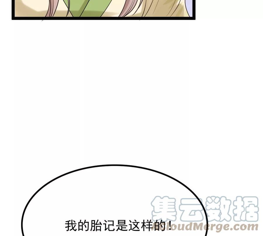 战神狂妃：凤倾天下韩漫全集-第178话 幕后黑手无删减无遮挡章节图片 