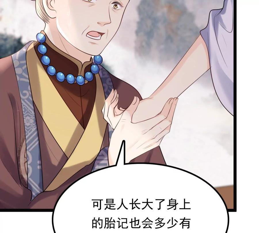 战神狂妃：凤倾天下韩漫全集-第178话 幕后黑手无删减无遮挡章节图片 