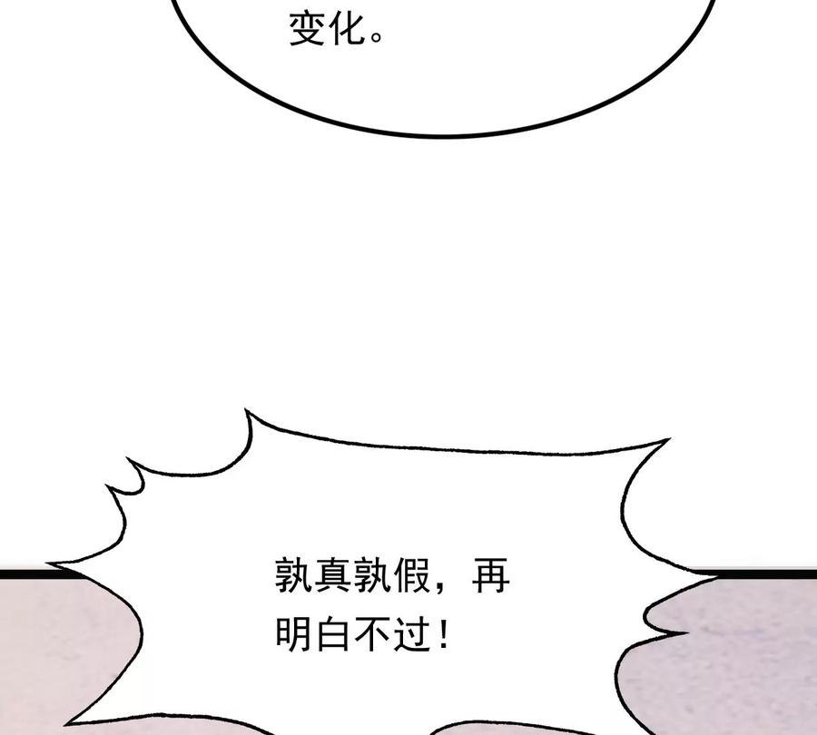 战神狂妃：凤倾天下韩漫全集-第178话 幕后黑手无删减无遮挡章节图片 