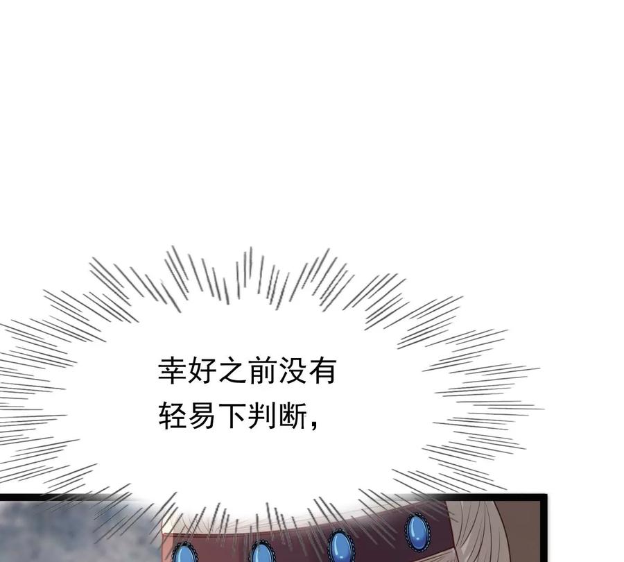 战神狂妃：凤倾天下韩漫全集-第178话 幕后黑手无删减无遮挡章节图片 