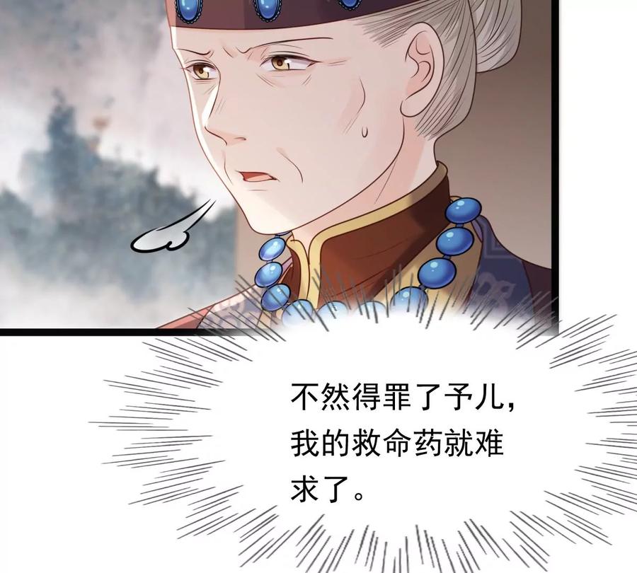战神狂妃：凤倾天下韩漫全集-第178话 幕后黑手无删减无遮挡章节图片 