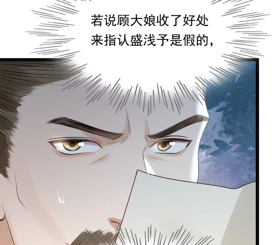 战神狂妃：凤倾天下韩漫全集-第178话 幕后黑手无删减无遮挡章节图片 