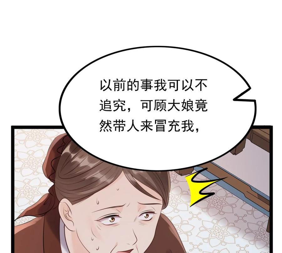 战神狂妃：凤倾天下韩漫全集-第178话 幕后黑手无删减无遮挡章节图片 