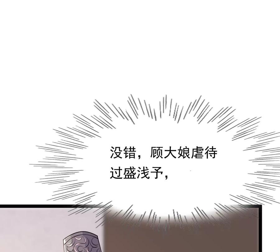 战神狂妃：凤倾天下韩漫全集-第178话 幕后黑手无删减无遮挡章节图片 