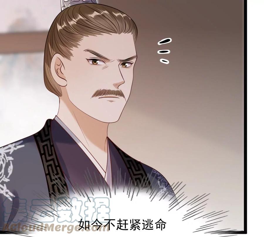战神狂妃：凤倾天下韩漫全集-第178话 幕后黑手无删减无遮挡章节图片 