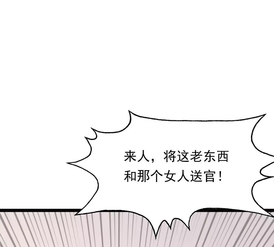 战神狂妃：凤倾天下韩漫全集-第178话 幕后黑手无删减无遮挡章节图片 