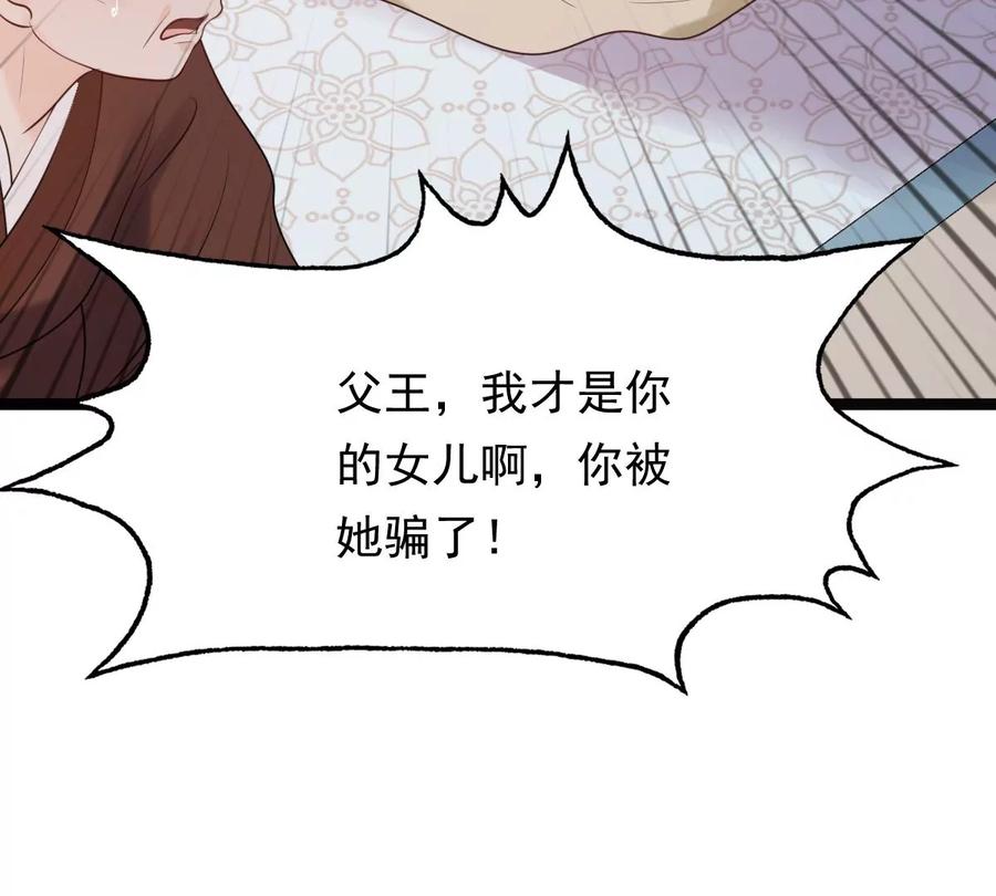 战神狂妃：凤倾天下韩漫全集-第178话 幕后黑手无删减无遮挡章节图片 