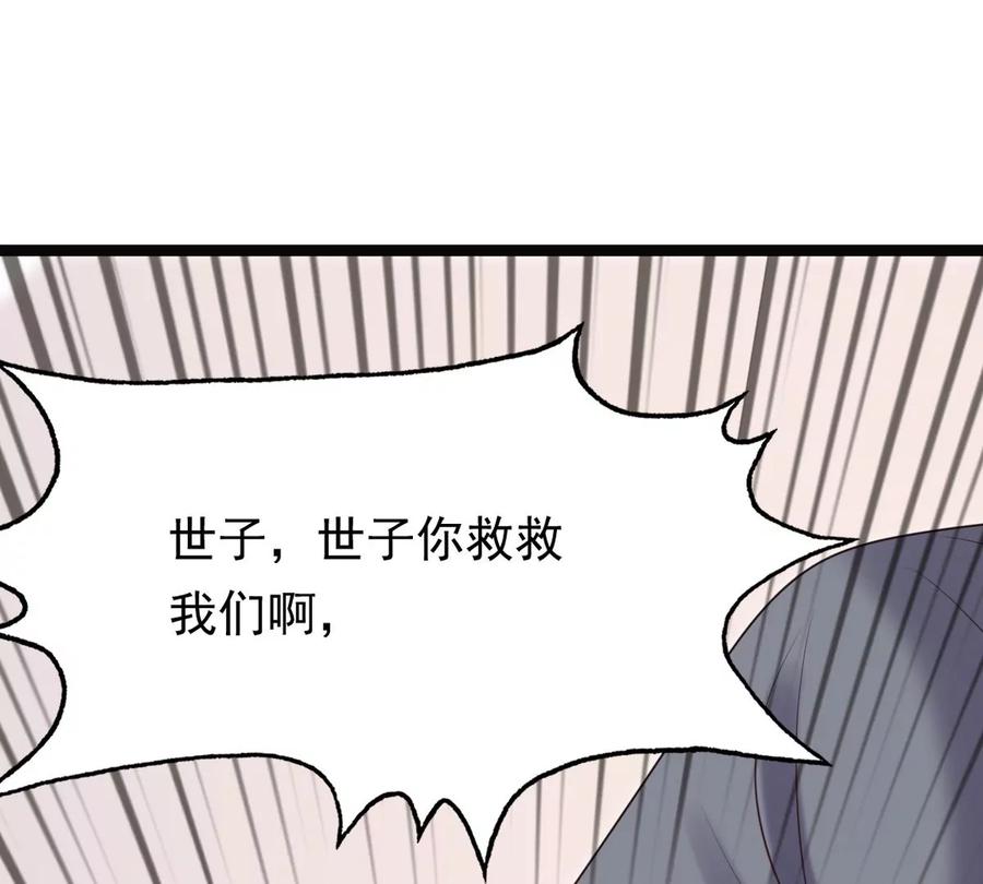 战神狂妃：凤倾天下韩漫全集-第178话 幕后黑手无删减无遮挡章节图片 