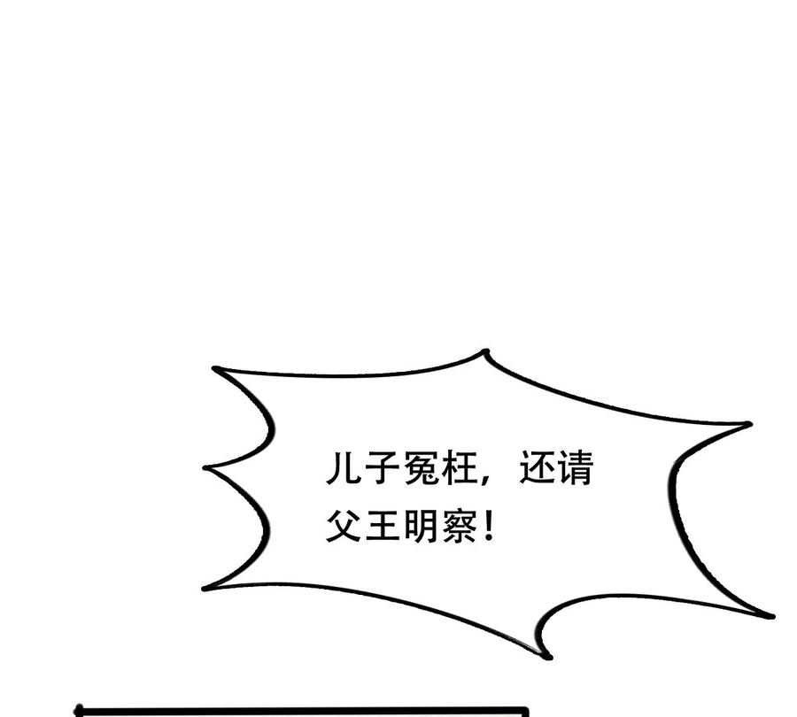 战神狂妃：凤倾天下韩漫全集-第179话 极力挽留无删减无遮挡章节图片 