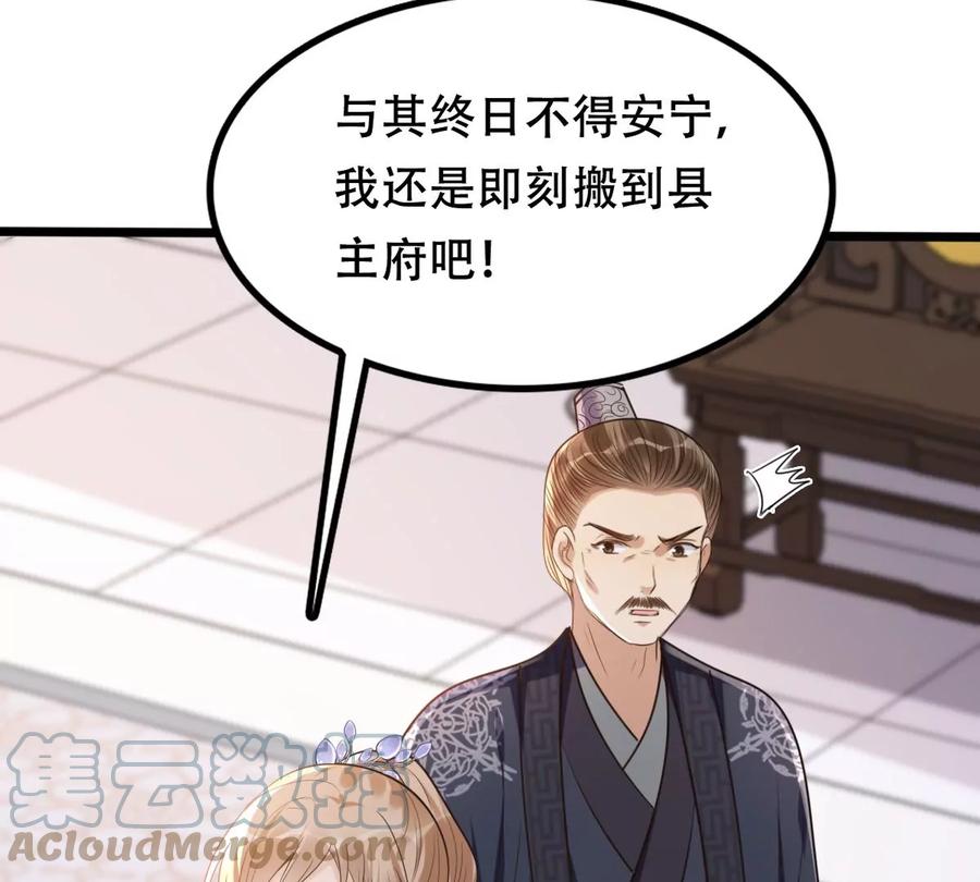 战神狂妃：凤倾天下韩漫全集-第179话 极力挽留无删减无遮挡章节图片 