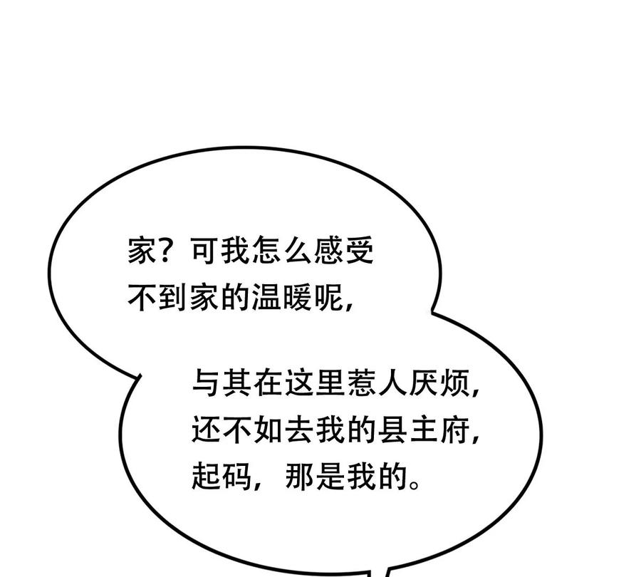 战神狂妃：凤倾天下韩漫全集-第179话 极力挽留无删减无遮挡章节图片 