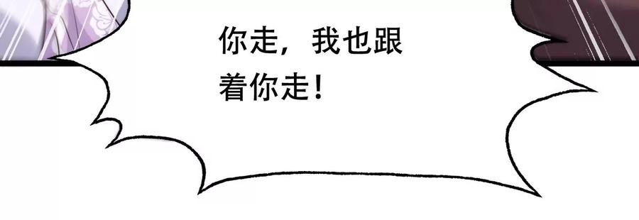 战神狂妃：凤倾天下韩漫全集-第179话 极力挽留无删减无遮挡章节图片 