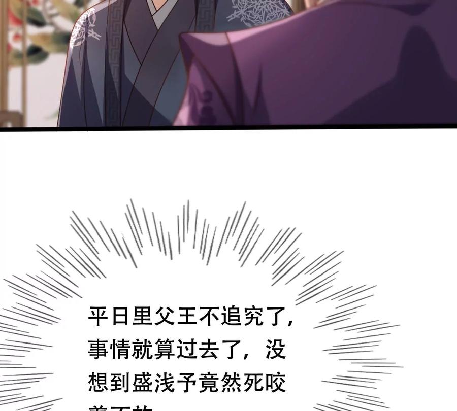 战神狂妃：凤倾天下韩漫全集-第179话 极力挽留无删减无遮挡章节图片 