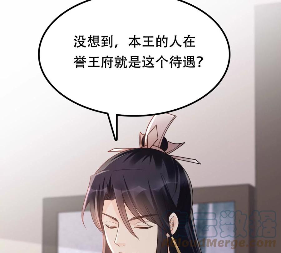 战神狂妃：凤倾天下韩漫全集-第179话 极力挽留无删减无遮挡章节图片 