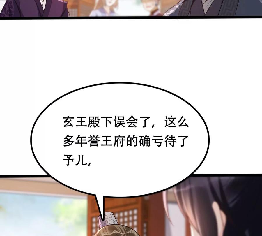 战神狂妃：凤倾天下韩漫全集-第179话 极力挽留无删减无遮挡章节图片 