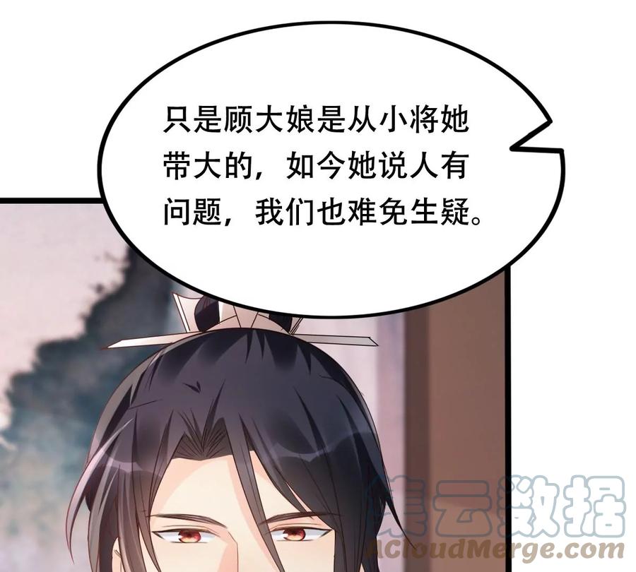 战神狂妃：凤倾天下韩漫全集-第179话 极力挽留无删减无遮挡章节图片 