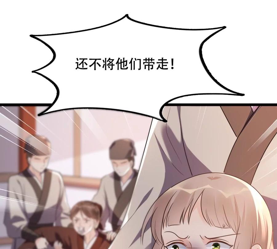 战神狂妃：凤倾天下韩漫全集-第179话 极力挽留无删减无遮挡章节图片 