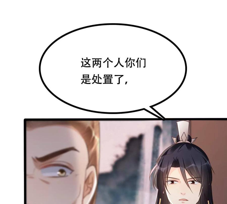 战神狂妃：凤倾天下韩漫全集-第179话 极力挽留无删减无遮挡章节图片 