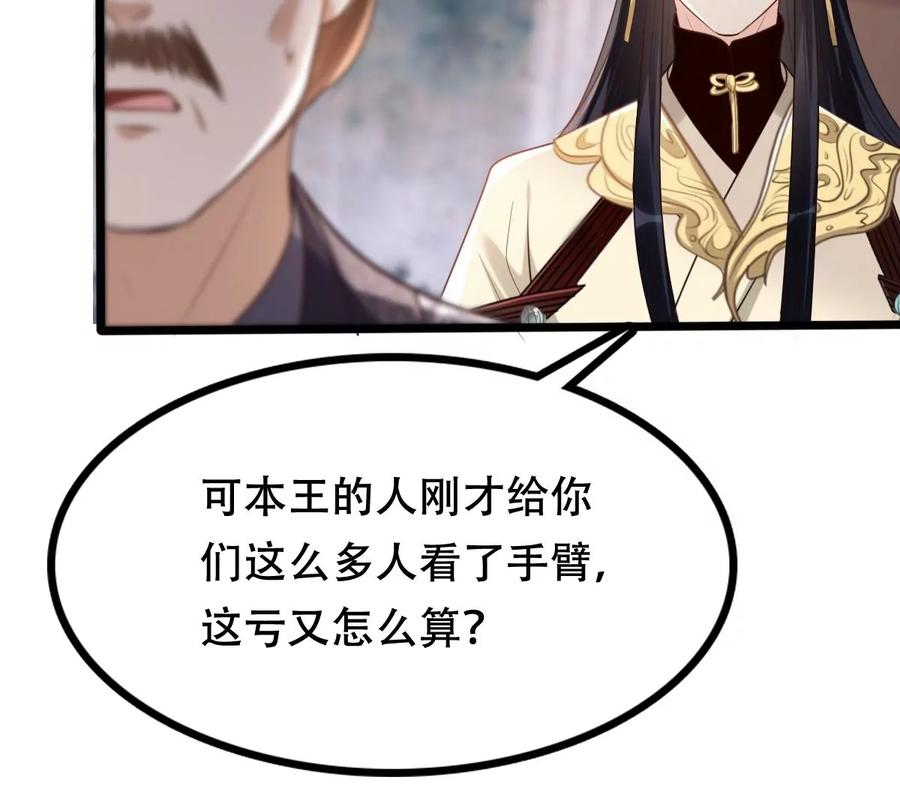 战神狂妃：凤倾天下韩漫全集-第179话 极力挽留无删减无遮挡章节图片 
