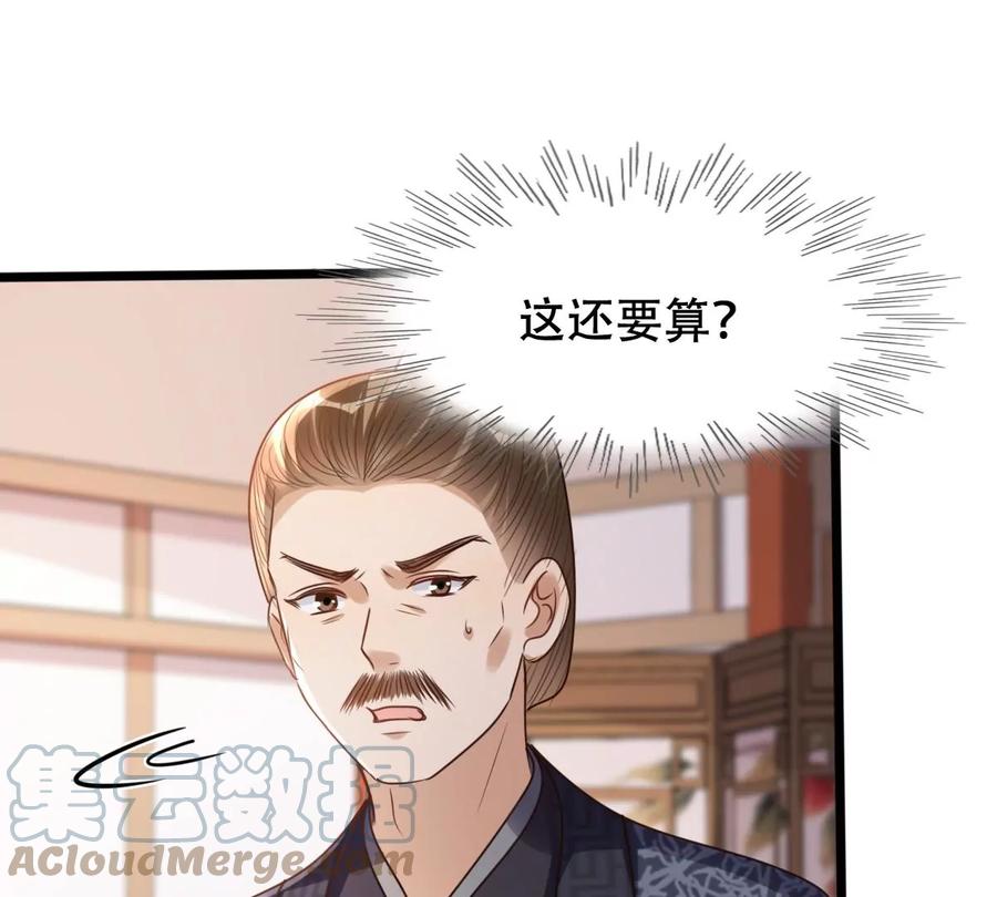 战神狂妃：凤倾天下韩漫全集-第179话 极力挽留无删减无遮挡章节图片 