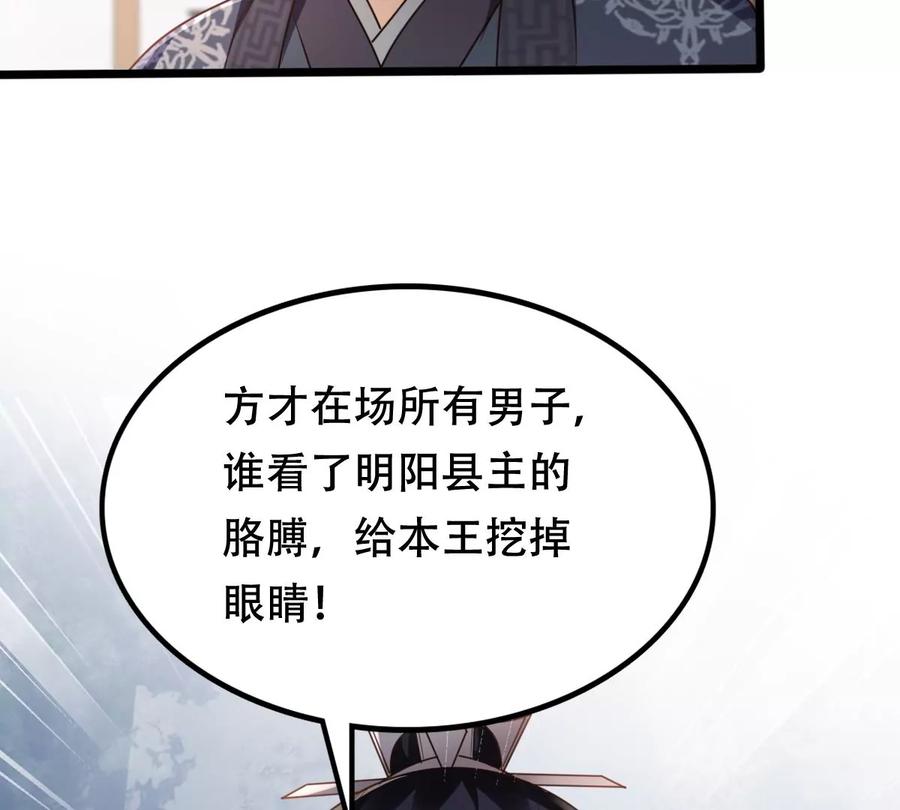 战神狂妃：凤倾天下韩漫全集-第179话 极力挽留无删减无遮挡章节图片 