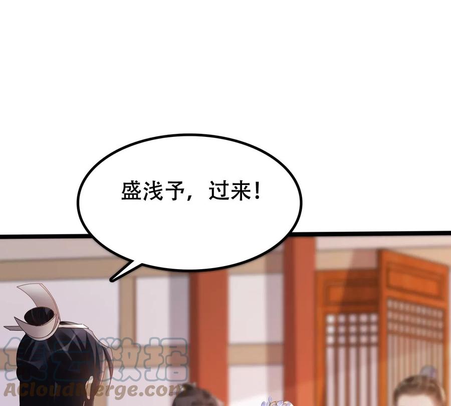 战神狂妃：凤倾天下韩漫全集-第179话 极力挽留无删减无遮挡章节图片 