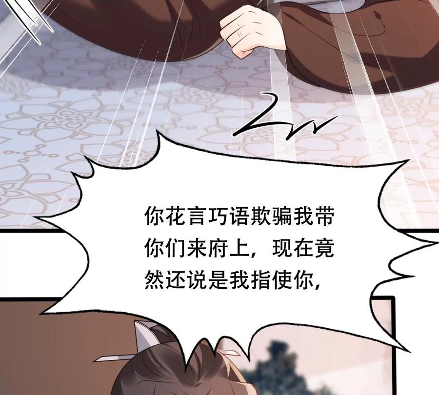 战神狂妃：凤倾天下韩漫全集-第179话 极力挽留无删减无遮挡章节图片 