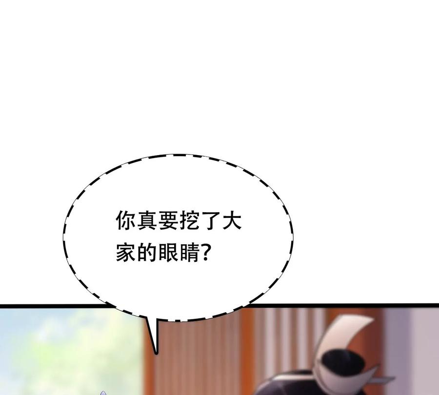 战神狂妃：凤倾天下韩漫全集-第179话 极力挽留无删减无遮挡章节图片 