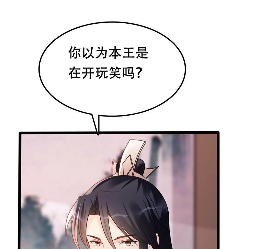战神狂妃：凤倾天下韩漫全集-第179话 极力挽留无删减无遮挡章节图片 