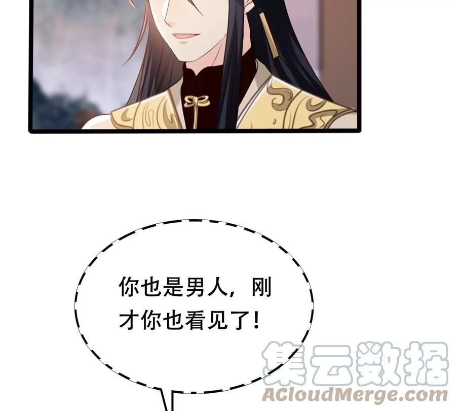 战神狂妃：凤倾天下韩漫全集-第179话 极力挽留无删减无遮挡章节图片 