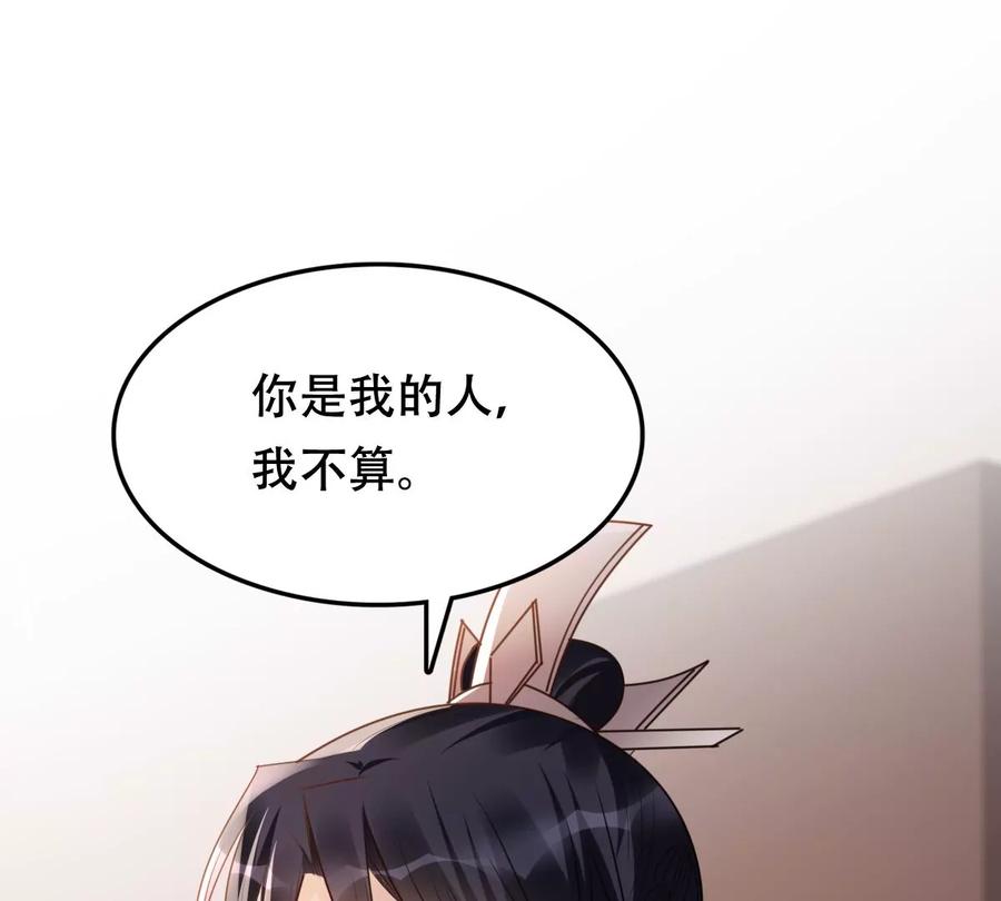 战神狂妃：凤倾天下韩漫全集-第179话 极力挽留无删减无遮挡章节图片 