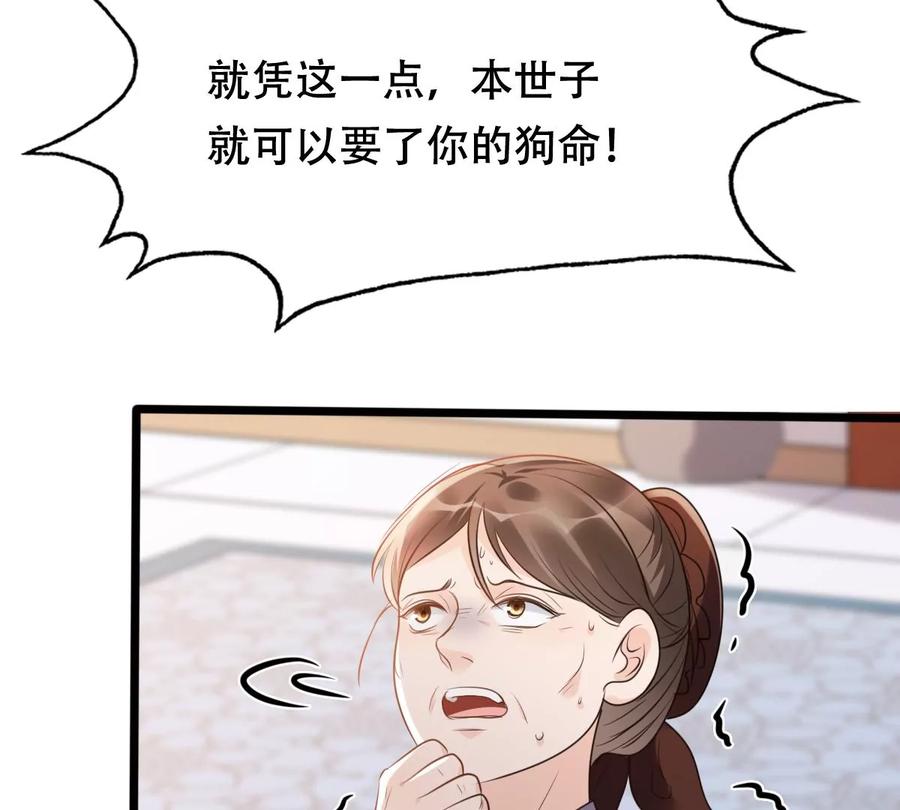 战神狂妃：凤倾天下韩漫全集-第179话 极力挽留无删减无遮挡章节图片 