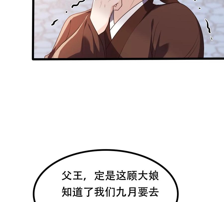 战神狂妃：凤倾天下韩漫全集-第179话 极力挽留无删减无遮挡章节图片 