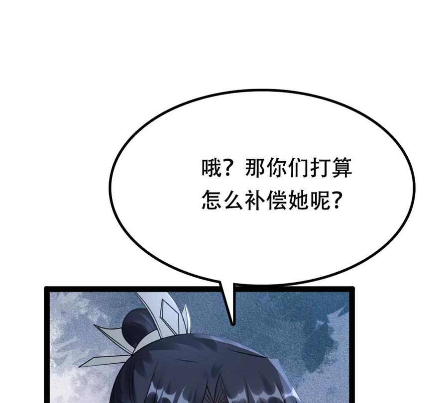 战神狂妃：凤倾天下韩漫全集-第180话 赔款无删减无遮挡章节图片 