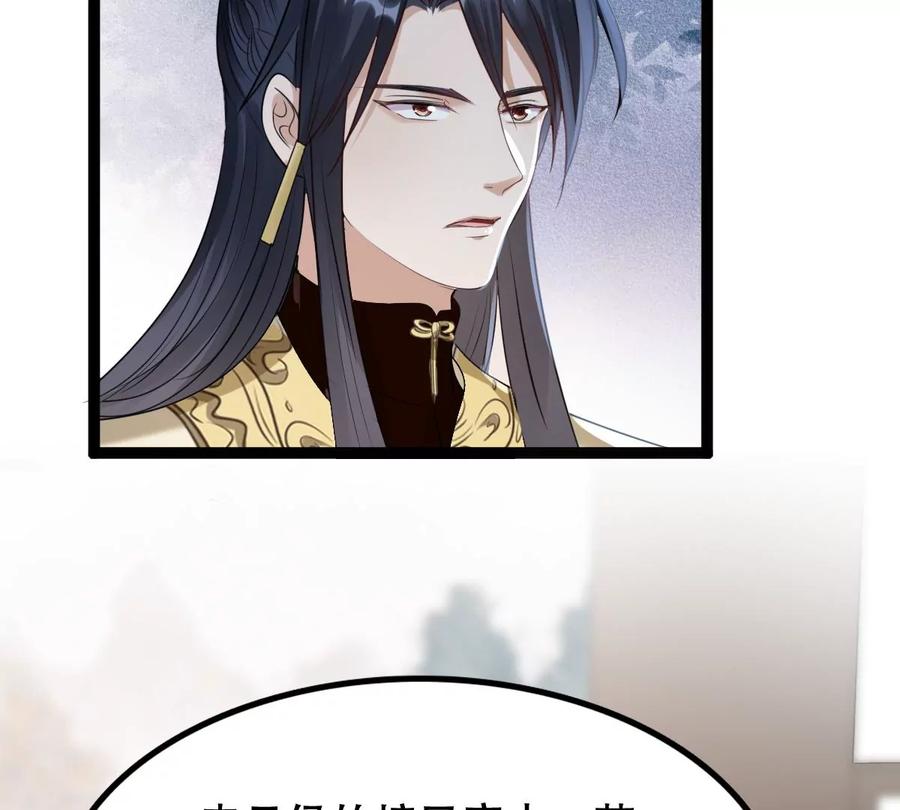 战神狂妃：凤倾天下韩漫全集-第180话 赔款无删减无遮挡章节图片 