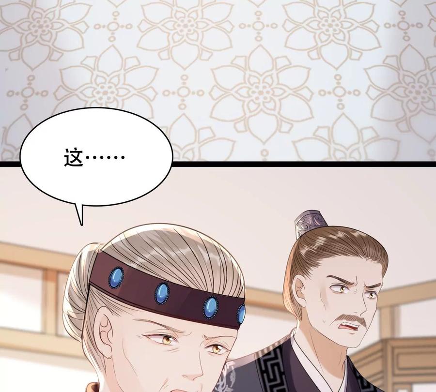 战神狂妃：凤倾天下韩漫全集-第180话 赔款无删减无遮挡章节图片 