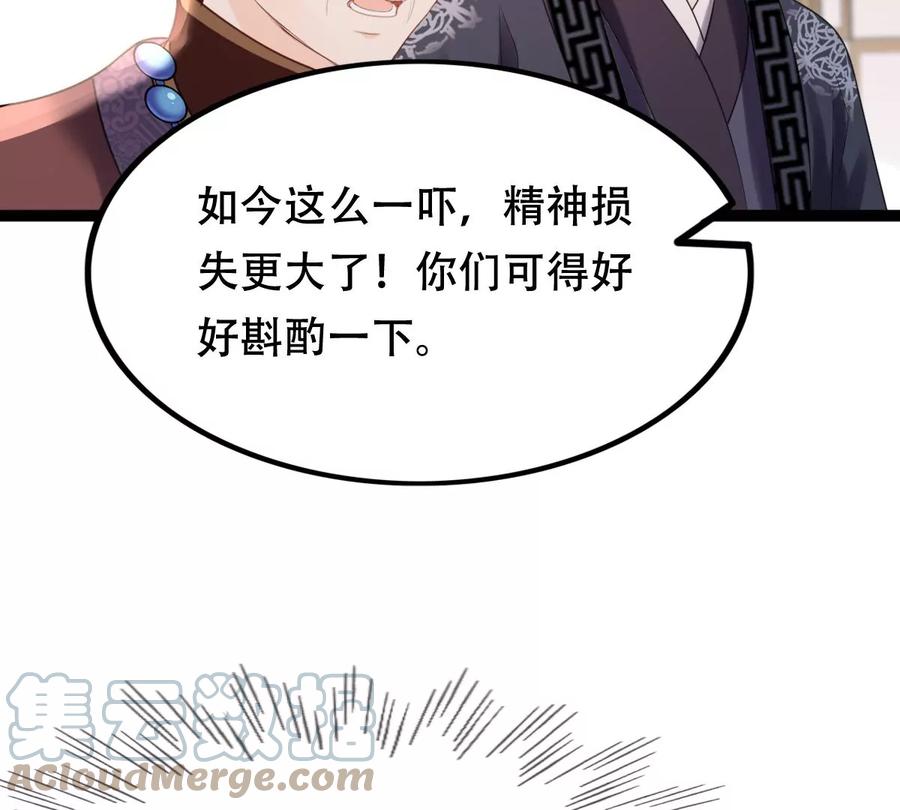 战神狂妃：凤倾天下韩漫全集-第180话 赔款无删减无遮挡章节图片 