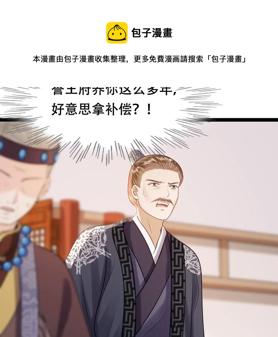 战神狂妃：凤倾天下韩漫全集-第180话 赔款无删减无遮挡章节图片 