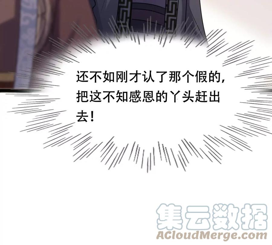 战神狂妃：凤倾天下韩漫全集-第180话 赔款无删减无遮挡章节图片 