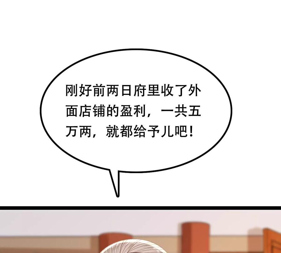 战神狂妃：凤倾天下韩漫全集-第180话 赔款无删减无遮挡章节图片 