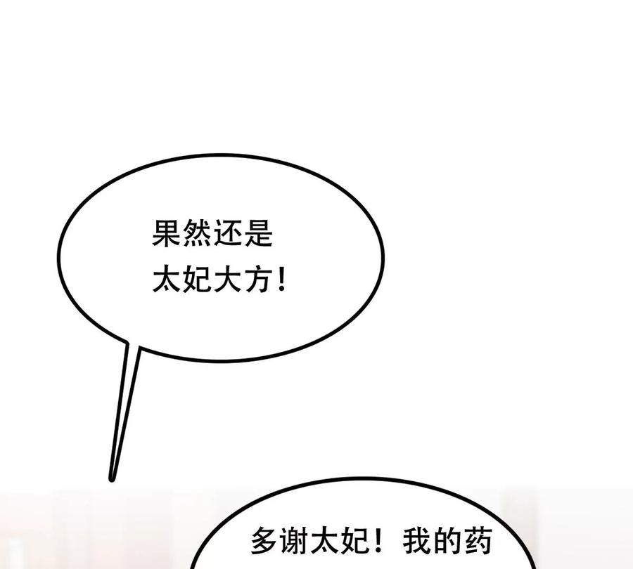 战神狂妃：凤倾天下韩漫全集-第180话 赔款无删减无遮挡章节图片 