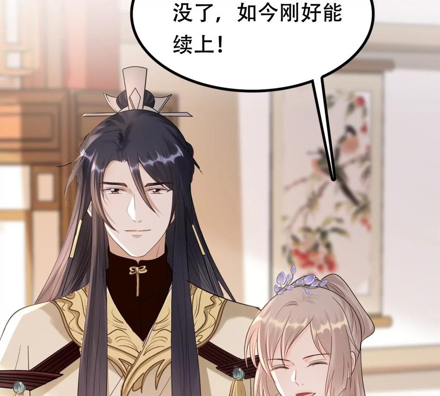战神狂妃：凤倾天下韩漫全集-第180话 赔款无删减无遮挡章节图片 