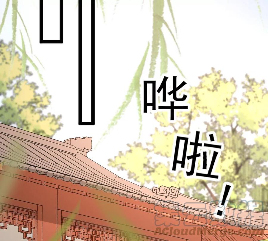 战神狂妃：凤倾天下韩漫全集-第180话 赔款无删减无遮挡章节图片 